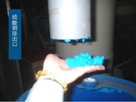 硫酸銅再生系統(tǒng) 硫酸銅再生系統(tǒng)